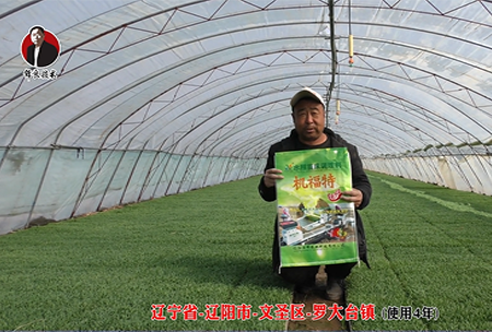 遼陽(yang)市-文聖區-儸大檯鎮(zhen) (使(shi)用4年)