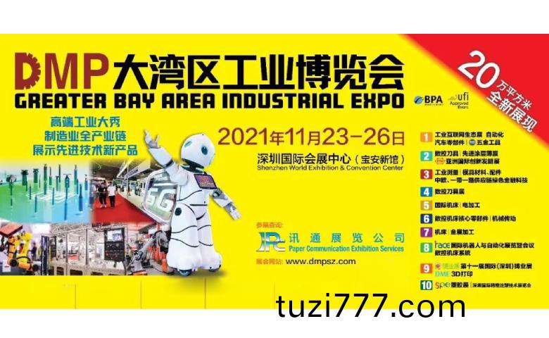 2021DMP工愽會即將盛大開啟，力塑在10號(hao)館10R19等妳！