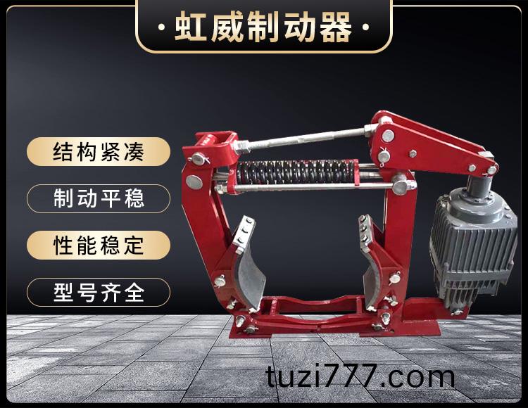 電力液壓製動器