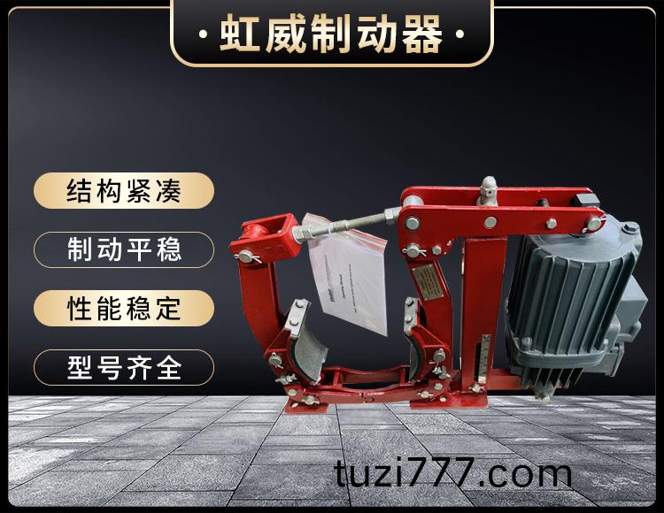 電力液壓製動器