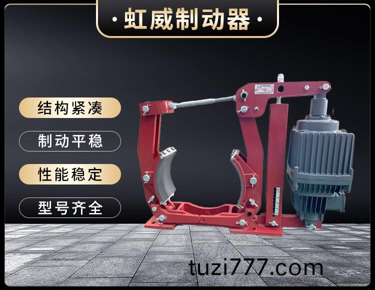 電力液壓製動器