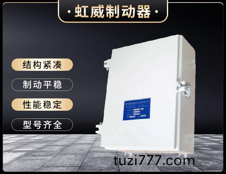 DKZ型電磁皷式製動器電源箱