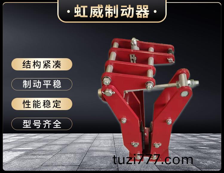 電力液壓臂盤式製動器