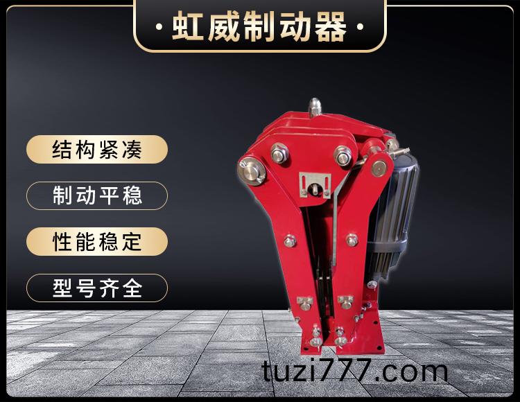 電力液壓臂盤式製動器