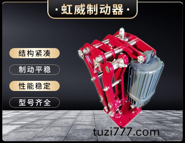 電力液壓臂盤式製動器