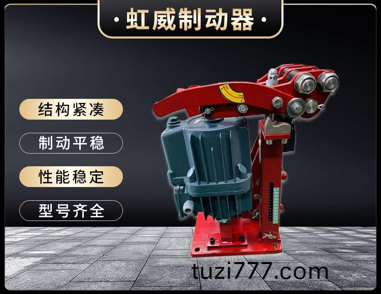 電力液壓臂盤式製動器