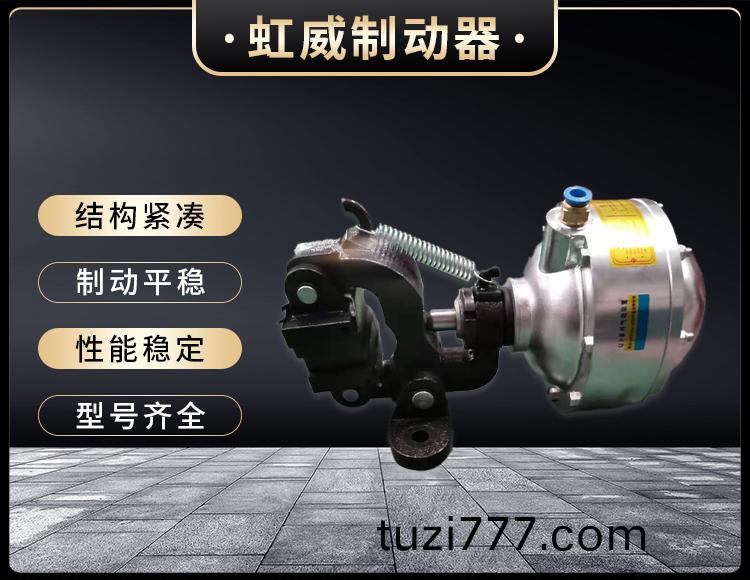 氣動鉗盤式製動器