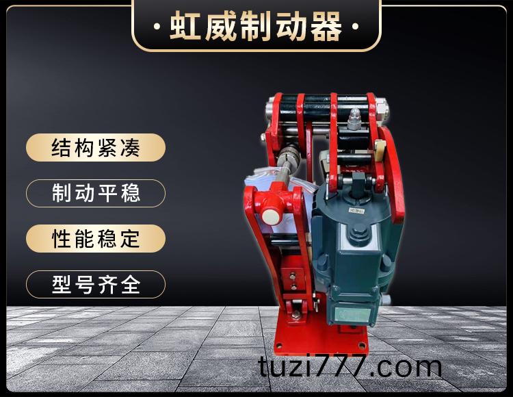 電力液壓臂盤式製動器