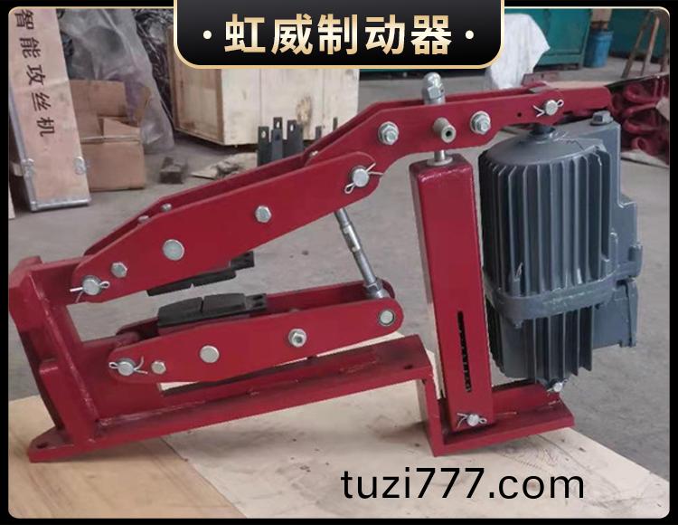 電力液壓臂盤式製動器