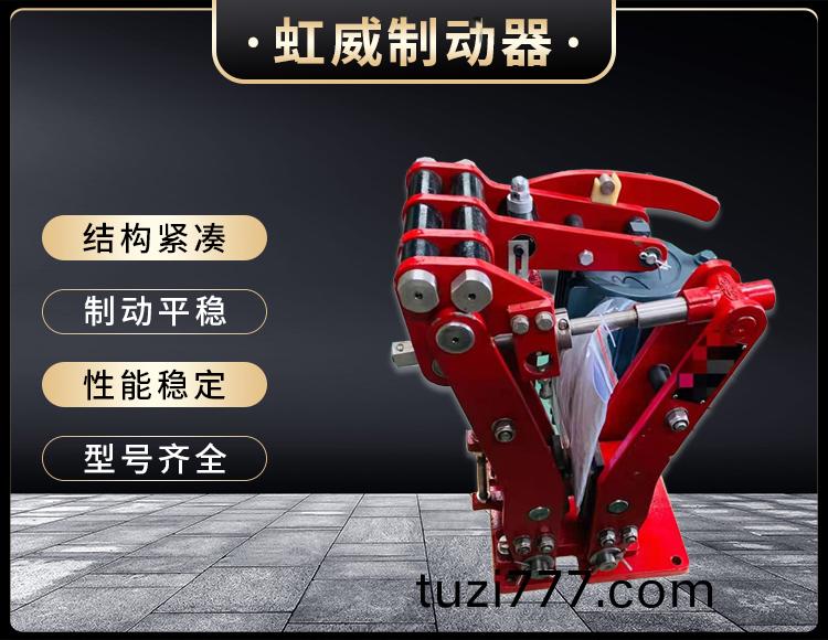 電力液壓臂盤式製動器