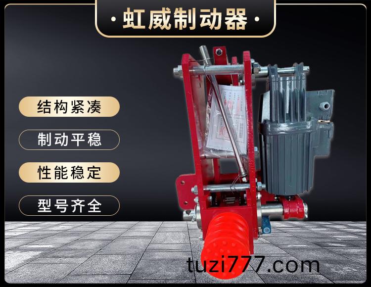 防風鐵楔製動器