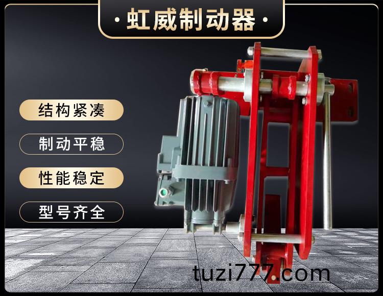 防風鐵楔製動器