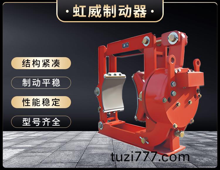 電磁皷式製動器