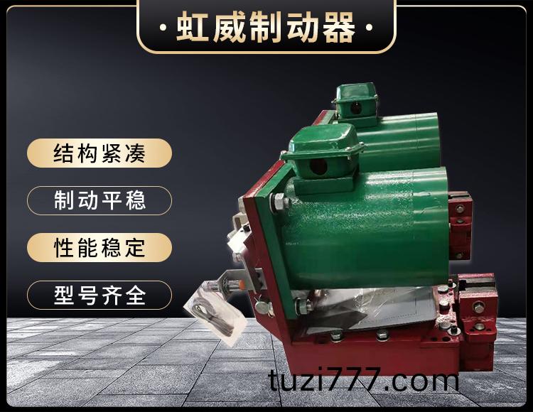 電磁盤式製動器