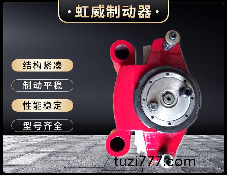 工程機械直動製動器