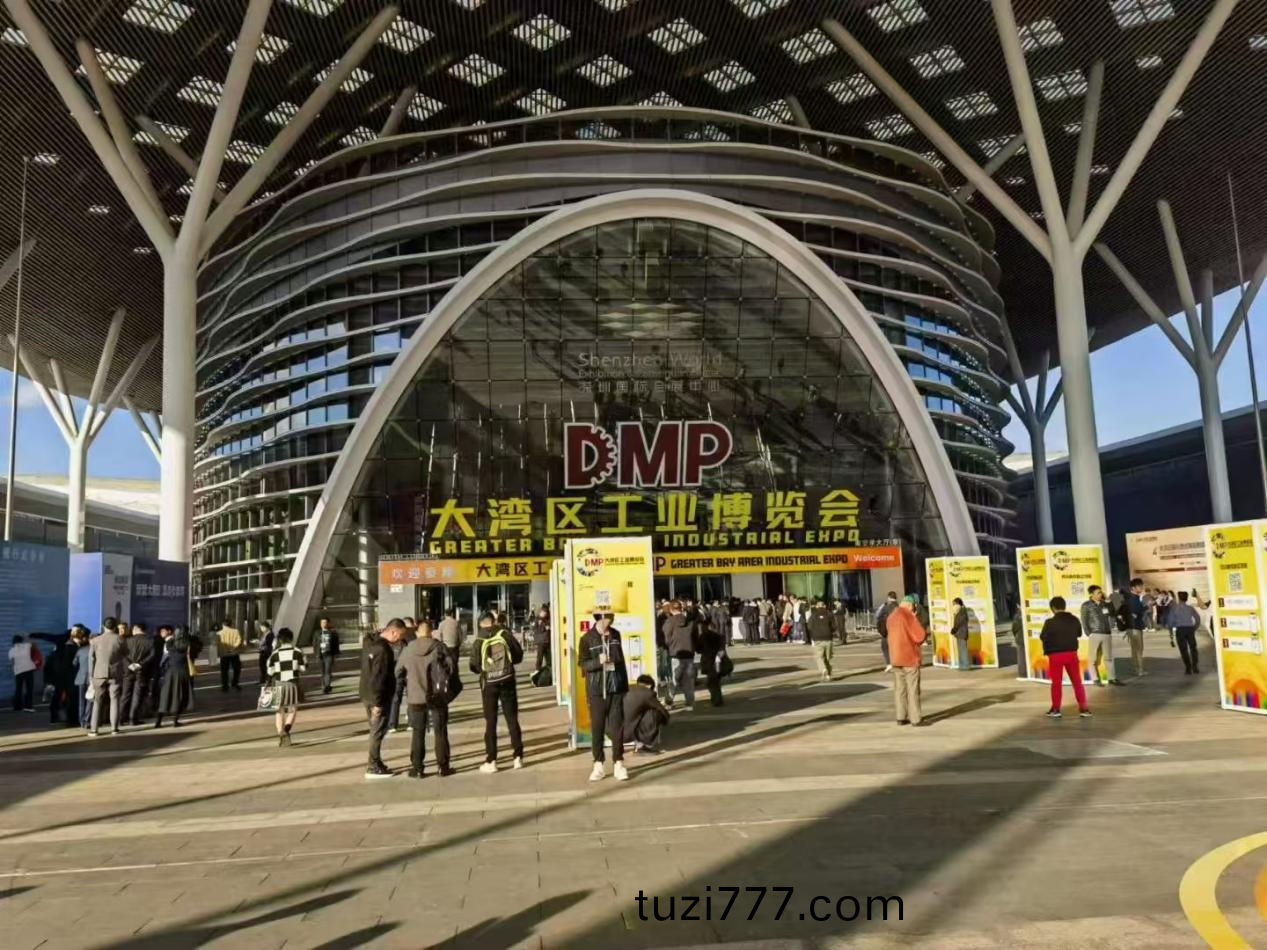 DMP大灣區工業愽覽會